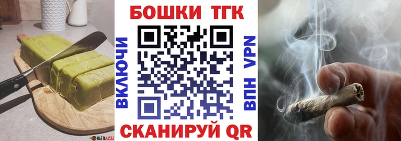 Печенье с ТГК конопля Баймак