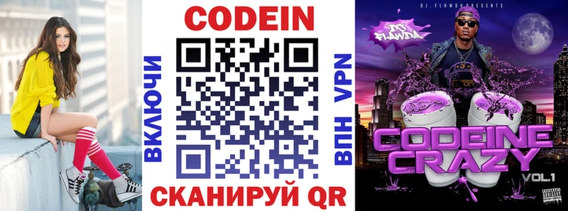 магазин  наркотиков  Баймак  Codein Purple Drank 