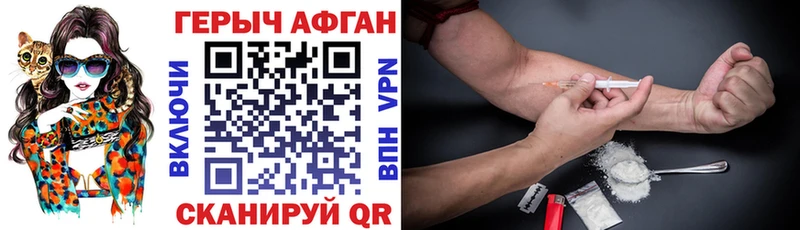 ГЕРОИН хмурый  где найти   Баймак 