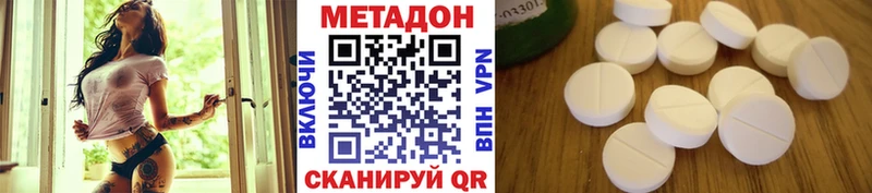 Метадон VHQ ОМГ ОМГ сайт Баймак купить наркотики цена